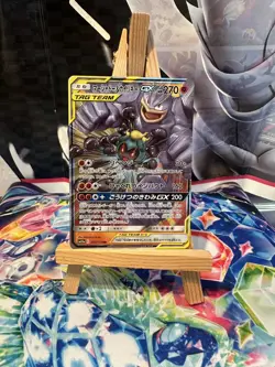 Pokemon TCG Marshadow Machamp - 067/173 - Tag Team - NM (JP) - Image 1