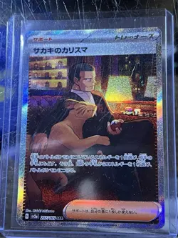 Pokemon TCG Japanese Sv2a 151 Giovanni's Charisma 207/165 SAR Full Art Holo - Image 1