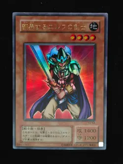 Yu-gi-oh! 2001 Obnoxious Celtic Guardian YU-03 Ultra JP Japanese OCG 1st 2nd - Image 1