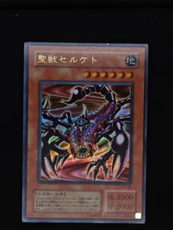 Yu-gi-oh! 2001 Mystical Beast Of Serket G6-B2 Ultra JP Japanese OCG 1st 2nd - Image 1
