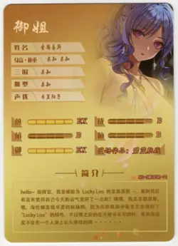 Goddess Story - St. Louis - NS-5M08SR-11 - Anime Waifu SR Trading Card - Image 2