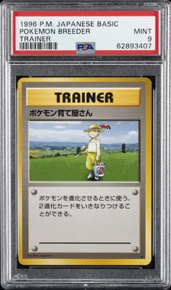 1996 POKEMON BASE SET JAPANESE TRAINER POKEMON BREEDER PSA 9 - Image 1