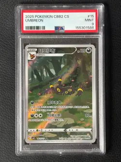 2025 POKEMON SIMPLIFIED CHINESE CBB2 C-GEM PACK VOL 2 #15 UMBREON PSA 9 - Image 1