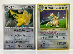 Dragonite DP5 & Gameboy GB Promo Japanese Pokemon Cards LPMP! - Image 1