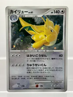 Dragonite DP5 & Gameboy GB Promo Japanese Pokemon Cards LPMP! - Image 4