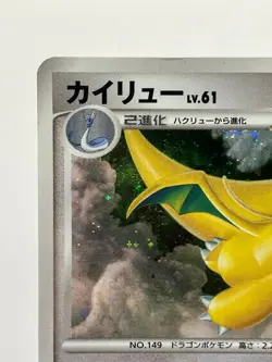Dragonite DP5 & Gameboy GB Promo Japanese Pokemon Cards LPMP! - Image 5