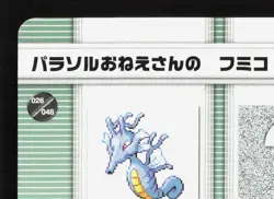 Parasol Lady Sofia Kingdra Manectric Pokemon Battle e Series 1 NM Japanese Card - Image 2