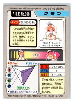 Krabby File #098 PL Carddass Japanese Vintage Pokemon Cards Pocket Monsters - Image 2