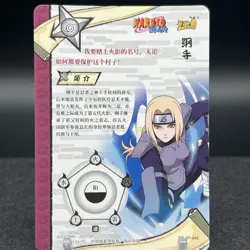 Tsunade NR-SP-045 Naruto Kayou Card - Image 2