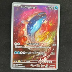 Dondozo 082/078 AR SV1s Scarlet Ex Pokemon Japanese TCG NM-LP - Image 1