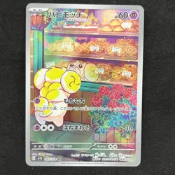 Fidough 085/078 AR SV1s Scarlet Ex Pokemon Japanese TCG NM-LP - Image 1