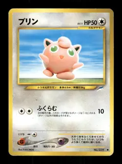 Pokemon Jigglypuff Common Darkness, and to Light... MP - Image 1