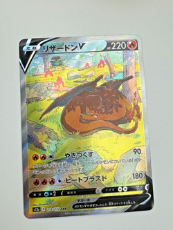 2022 Pokemon TCG Japanese Charizard V 211/172 SAR s12a VSTAR Universe Pack Fresh - Image 3