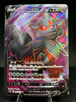 Pokemon TCG Japanese HISUIAN ARCANINE V 104/098 SR s12 Near Mint/Mint - Image 1