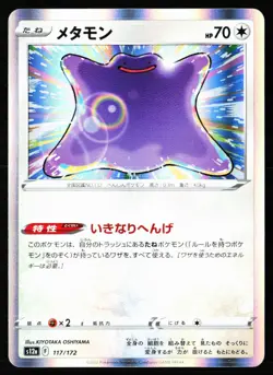 Ditto 117/172 VSTAR Universe Pokemon Japanese Near Mint - Image 1
