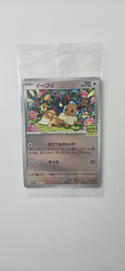 Pokemon TCG Eevee Sealed Promo JP 196/sv-p - Image 1