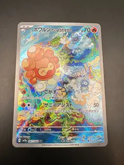 Castform Sunny Form - 067/064 - Art Rare - Paradise Dragona - Japanese Pokemon - Image 1