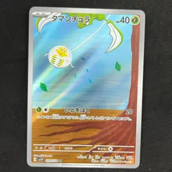 Tarountula 079/078 AR sv1V Violet Ex Pokemon Japanese TCG NM-LP - Image 1