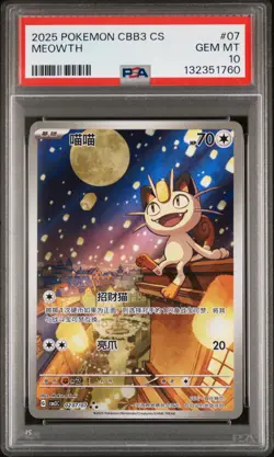 2025 POKEMON SIMPLIFIED CHINESE CBB3 C-GEM PACK VOL 3 #07 MEOWTH PSA 10 - Image 1