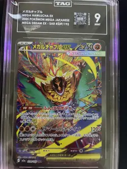 TAG 9 MINT JAPANESE POKEMON 2025 Mega Hawlucha ex 239/193 MEGA Dream ex M2a - Image 1