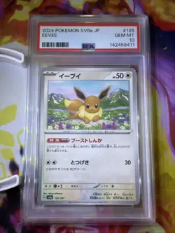 2024 Pokemon Japanese SV8a-Terastal Festival Ex Eevee #125 PSA 10 - Image 1