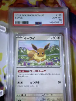 2024 Pokemon Japanese SV8a-Terastal Festival Ex Eevee #125 PSA 10 - Image 2