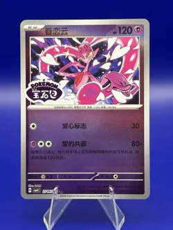 Chinese Pokemon Enamorus 2706/07 Stamped Holo Chinese Gem Pack Vol. 4 NM - Image 1