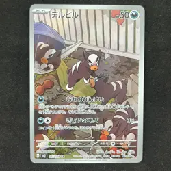 Houndour 115/108 AR sv3 Ruler of the Black Flame Pokemon Japanese TCG NM-LP - Image 1