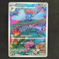 Gloom 109/108 AR sv3 Ruler of the Black Flame Pokemon Japanese TCG NM-LP - Image 1