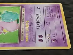 Dark Slowbro Team Rocket 1997 Japanese Pokemon Holo Rare Card #80 - Image 4