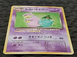 Dark Slowbro Team Rocket 1997 Japanese Pokemon Holo Rare Card #80 - Image 5