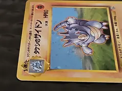 Brock’s Rhydon Japanese Pokemon 1998 Gym Heroes Holo Rare Card No.112 - Image 3