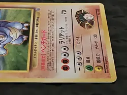 Brock’s Rhydon Japanese Pokemon 1998 Gym Heroes Holo Rare Card No.112 - Image 4