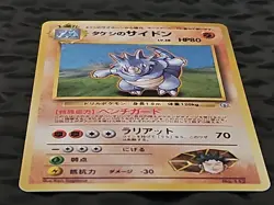 Brock’s Rhydon Japanese Pokemon 1998 Gym Heroes Holo Rare Card No.112 - Image 5