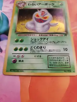 Dark Arbok 1997 Japanese Pokemon Team Rocket Holo Rare Card No. 024 - Image 2