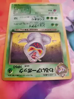 Dark Arbok 1997 Japanese Pokemon Team Rocket Holo Rare Card No. 024 - Image 4