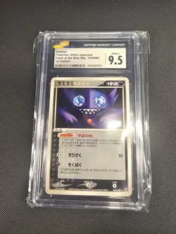 Sableye 070/082 EX Deoxys Japanese Pokemon Card CGC 9.5 - Image 1
