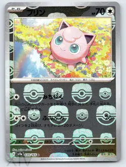 Jigglypuff (Master Ball Pattern) 039/165 Japanese Pokemon SV2a: Pokemon Card 151 - Image 1