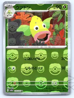 Weepinbell (Master Ball Pattern) 070/165 Japanese Pokemon SV2a: Pokemon Card 151 - Image 1