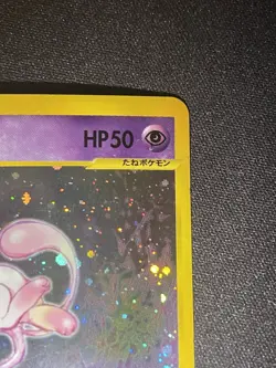 Mew Holo Rare Swirl 119/128 Expedition e series 1st Ed Japanese Pokemon Card - Image 4
