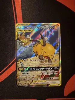 2019 Pokemon Card Raichu & Alolan Raichu GX SR 057/054 SM10a GG End Japanese - Image 1