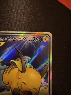 2019 Pokemon Card Raichu & Alolan Raichu GX SR 057/054 SM10a GG End Japanese - Image 3