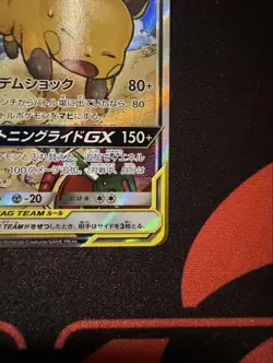 2019 Pokemon Card Raichu & Alolan Raichu GX SR 057/054 SM10a GG End Japanese - Image 4