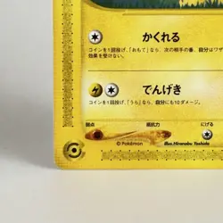 With tracking Pikachu 004/P Promo All Nippon Airways '01 Version Japan Pokemon - Image 3