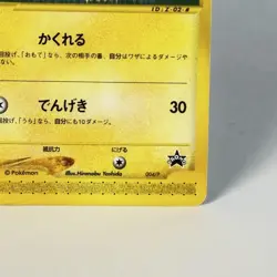 With tracking Pikachu 004/P Promo All Nippon Airways '01 Version Japan Pokemon - Image 4