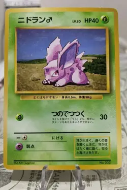 Pokemon Card Nidoran Base Set No.032 NO RARITY 1996 Japanese. - Image 1