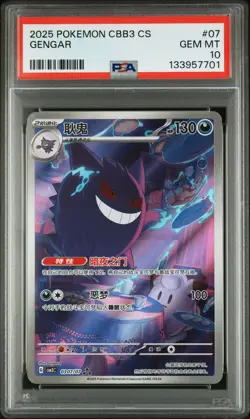 2025 POKEMON SIMPLIFIED CHINESE CBB3 C-GEM PACK VOL 3 #07 GENGAR PSA 10 - Image 1