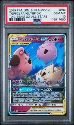 2019 POKEMON JAPANESE #094 TOGEPI & CLEFFA & IGGLYBUFF GX PSA 10 - Image 1