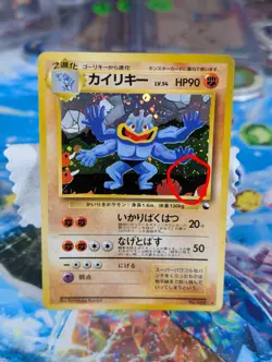Machamp Pokemon 1999 Holo Vending Masaki Promo Japanese #68 NICE SWIRL🌀 LP-/MP+ - Image 1