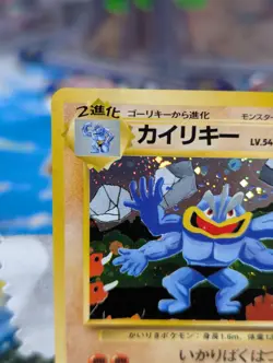 Machamp Pokemon 1999 Holo Vending Masaki Promo Japanese #68 NICE SWIRL🌀 LP-/MP+ - Image 2
